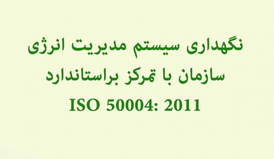کد دوره BE-TR-EN-10