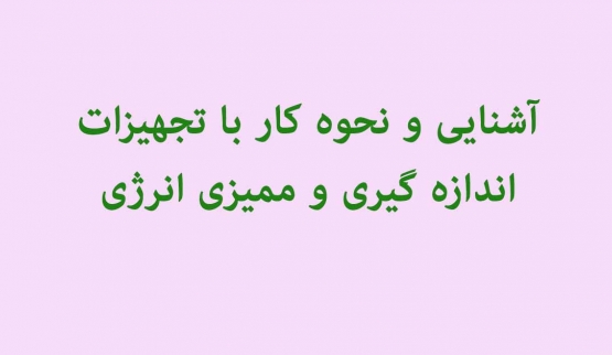 کد دوره BE-TR-EN-11