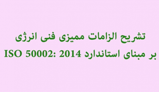 کد دوره BE-TR-EN-02