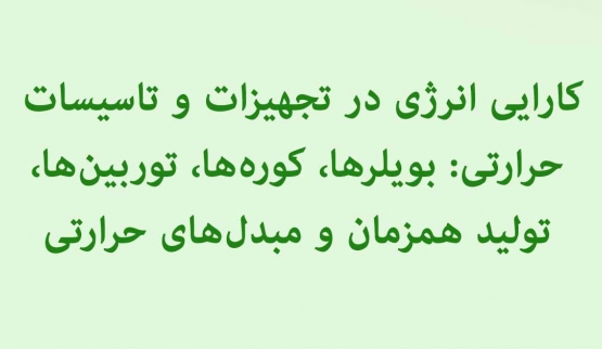 کد دوره BE-TR-EN-07