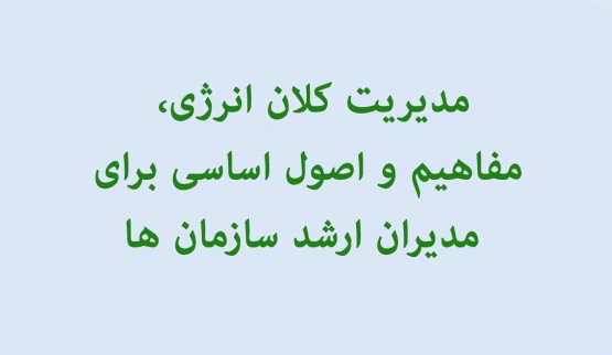 کد دوره BE-TR-EN-09
